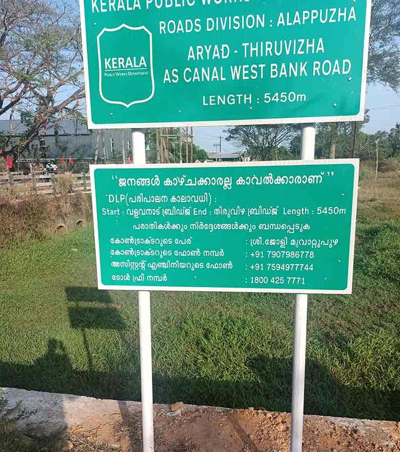 Project information board