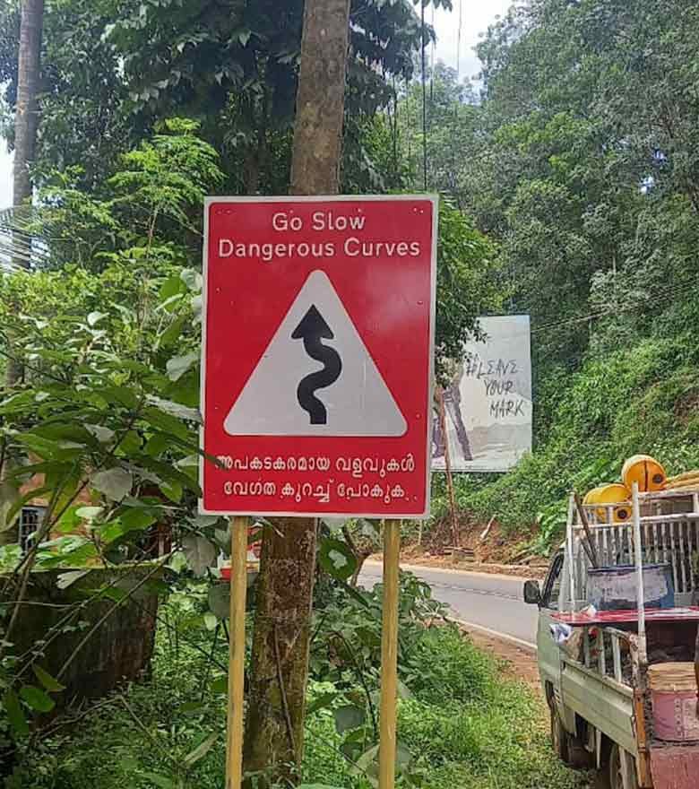 Go slow, dangerous curves board